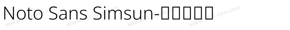 Noto Sans Simsun字体转换